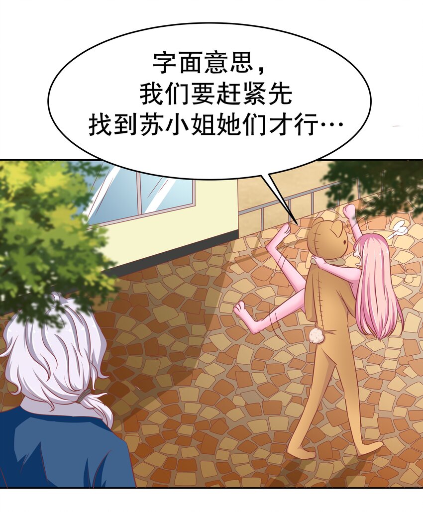 17 如果是你(1/2)-第17话