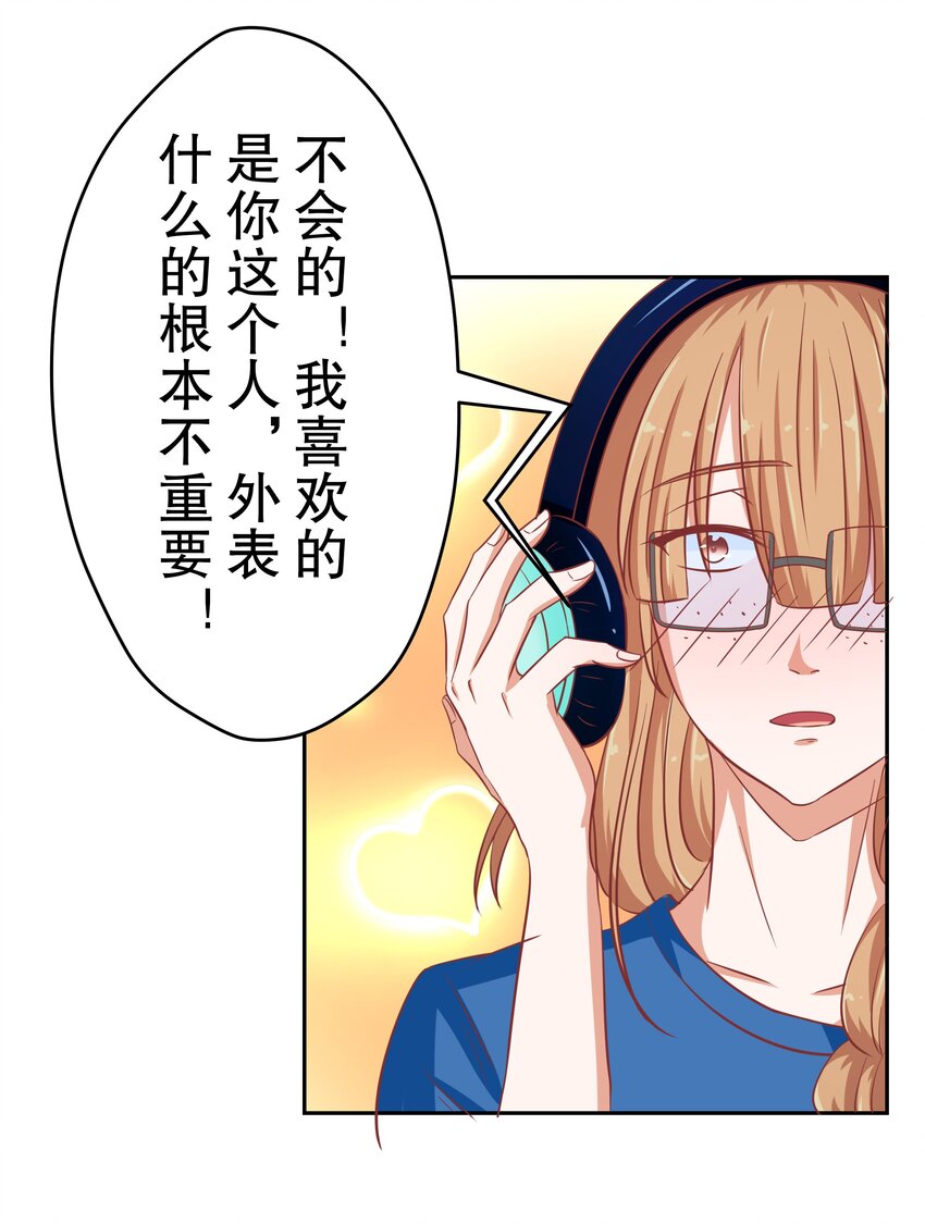 17 如果是你(1/2)-第17话