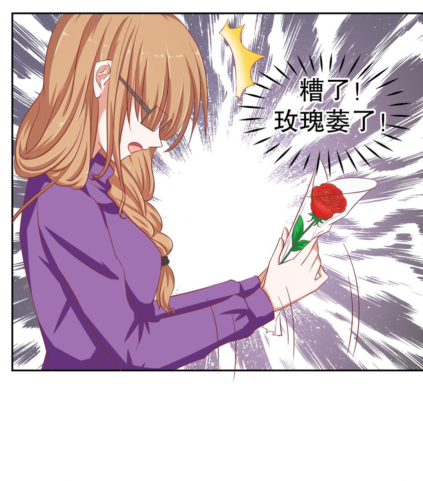 17 如果是你(1/2)-第17话