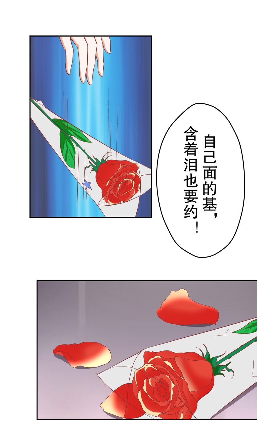 17 如果是你(1/2)-第17话