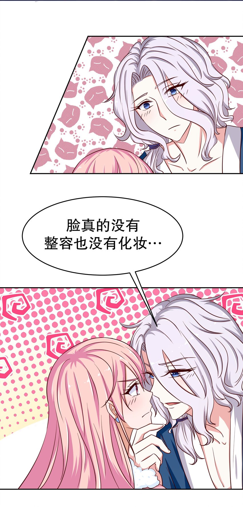 17 如果是你(1/2)-第17话