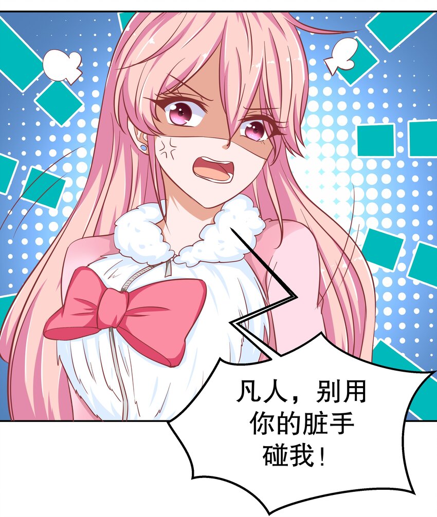 17 如果是你(1/2)-第17话