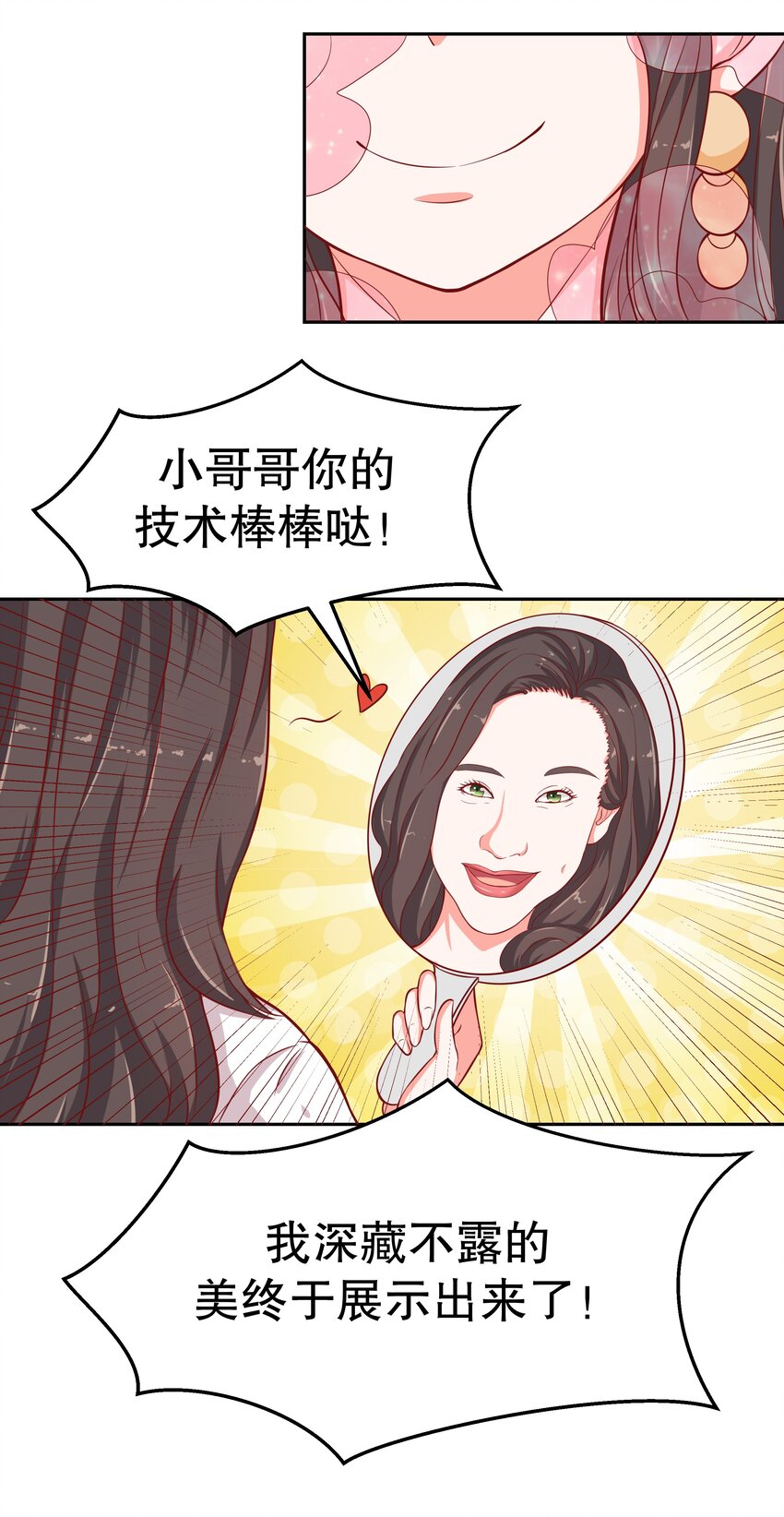 19 毫无防备-第19话