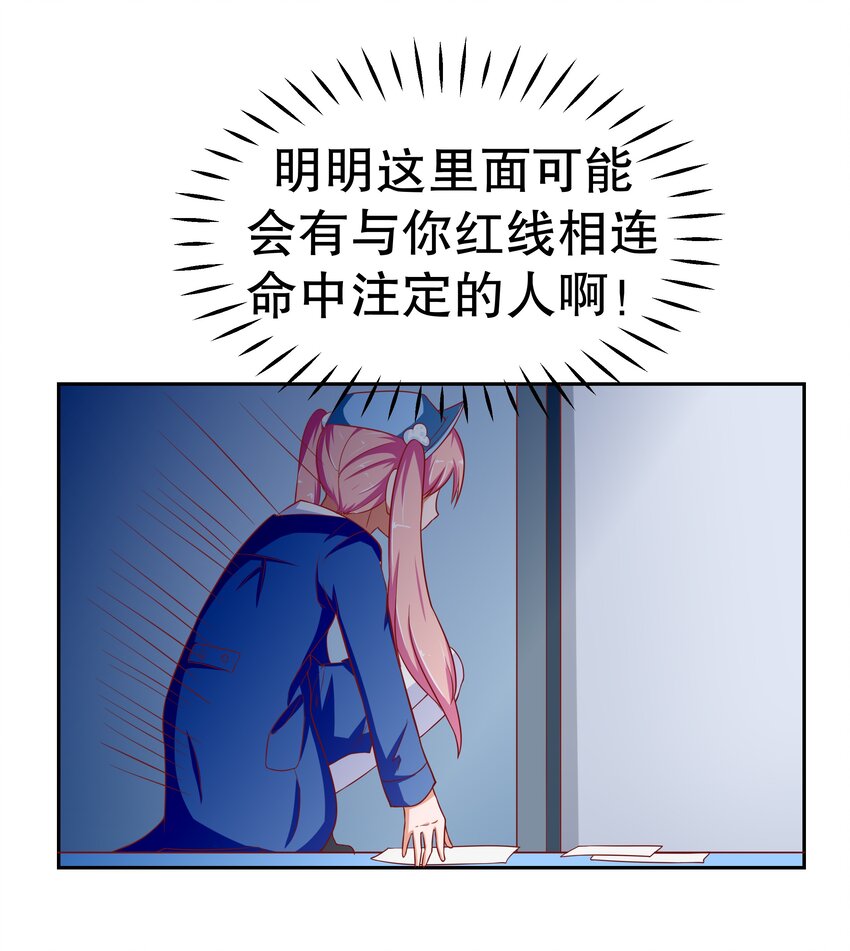 19 毫无防备-第19话