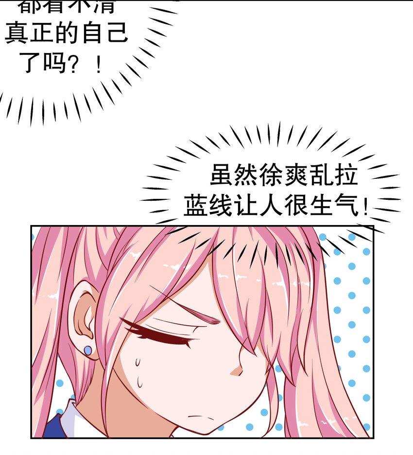 19 毫无防备-第19话