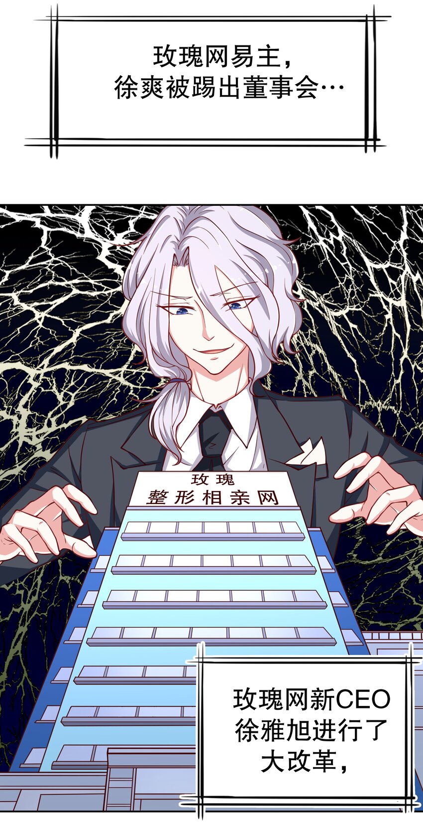 19 毫无防备-第19话