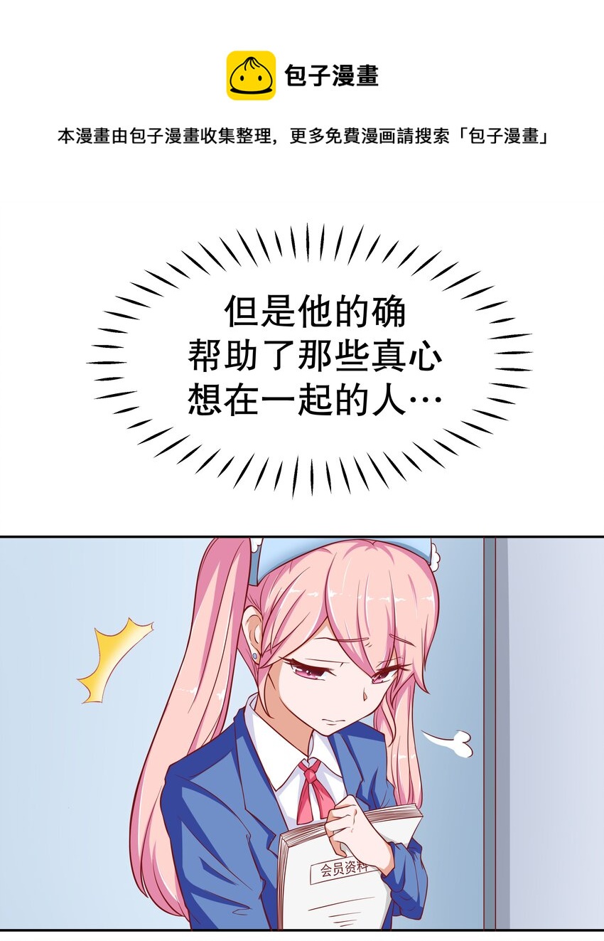 19 毫无防备-第19话