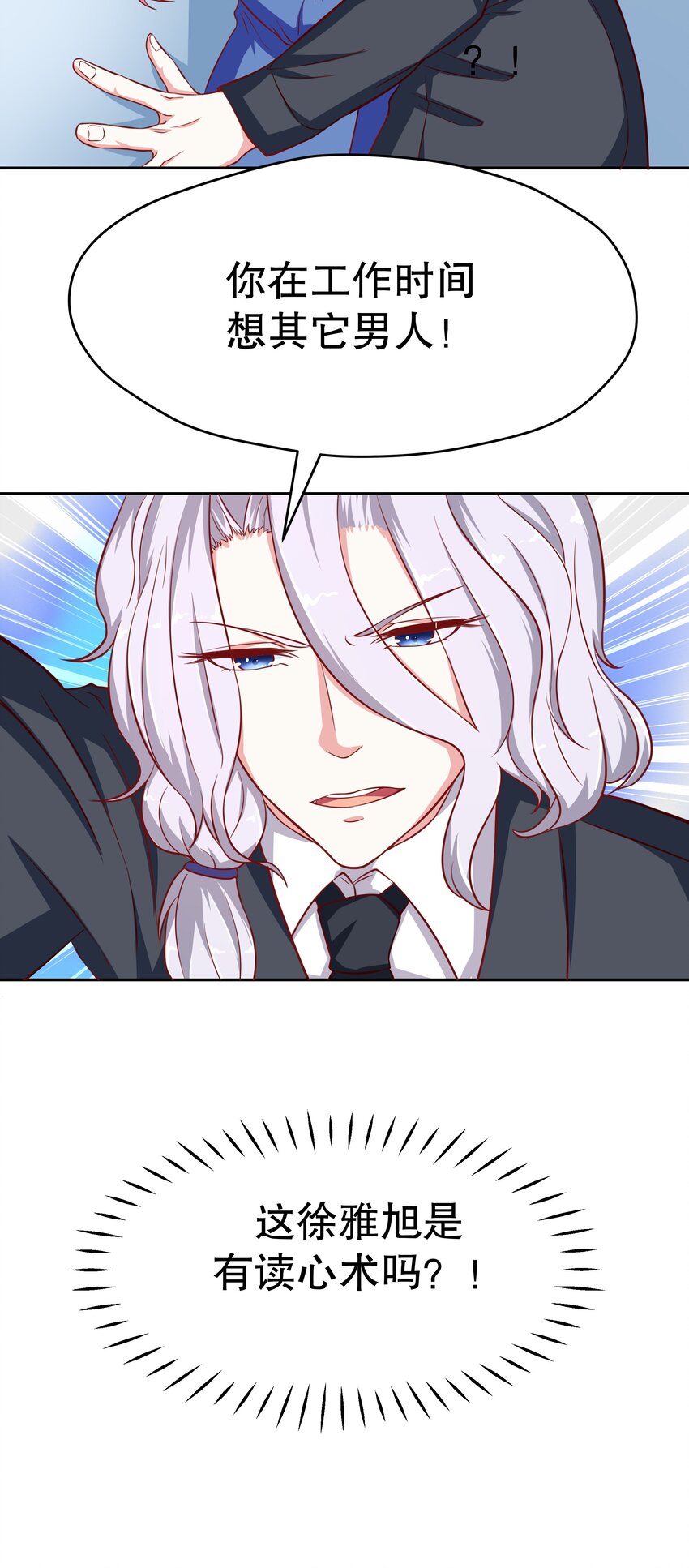 19 毫无防备-第19话