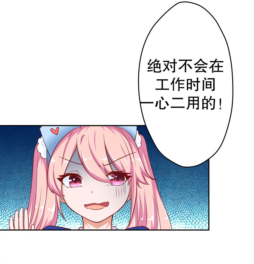 19 毫无防备-第19话