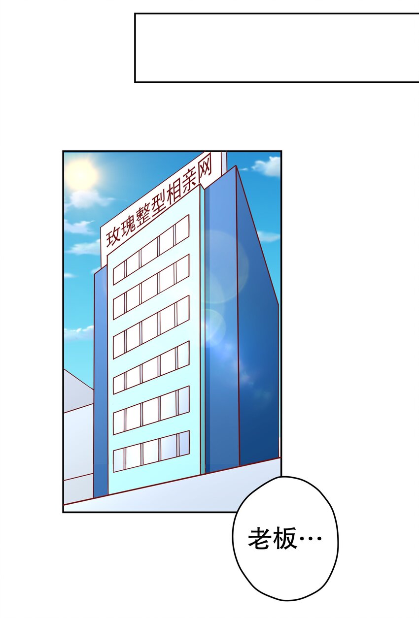 19 毫无防备-第19话