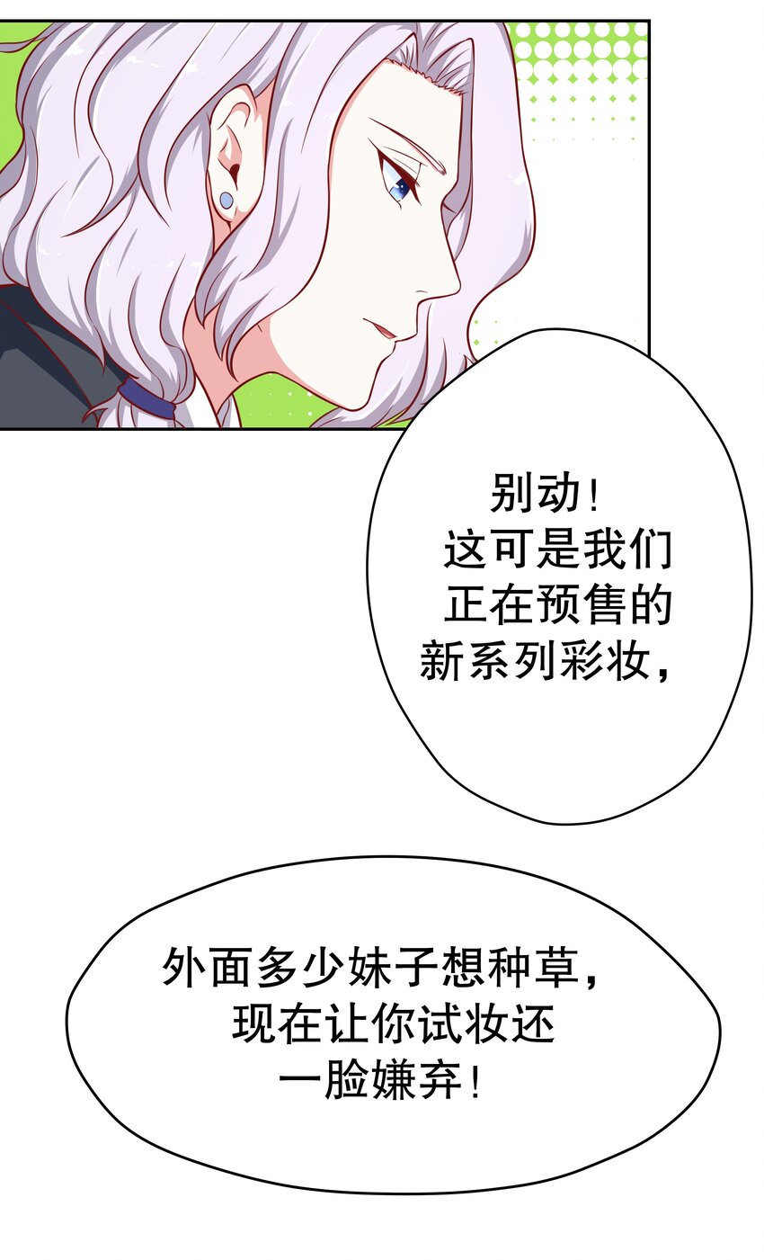 19 毫无防备-第19话