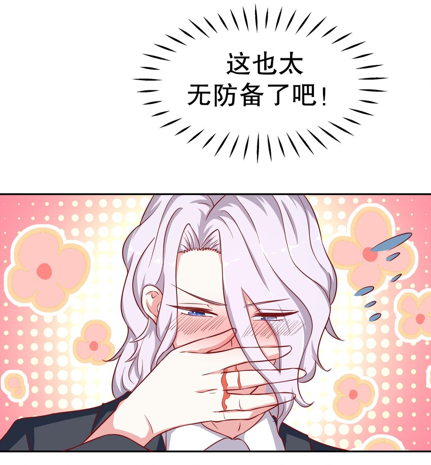 19 毫无防备-第19话