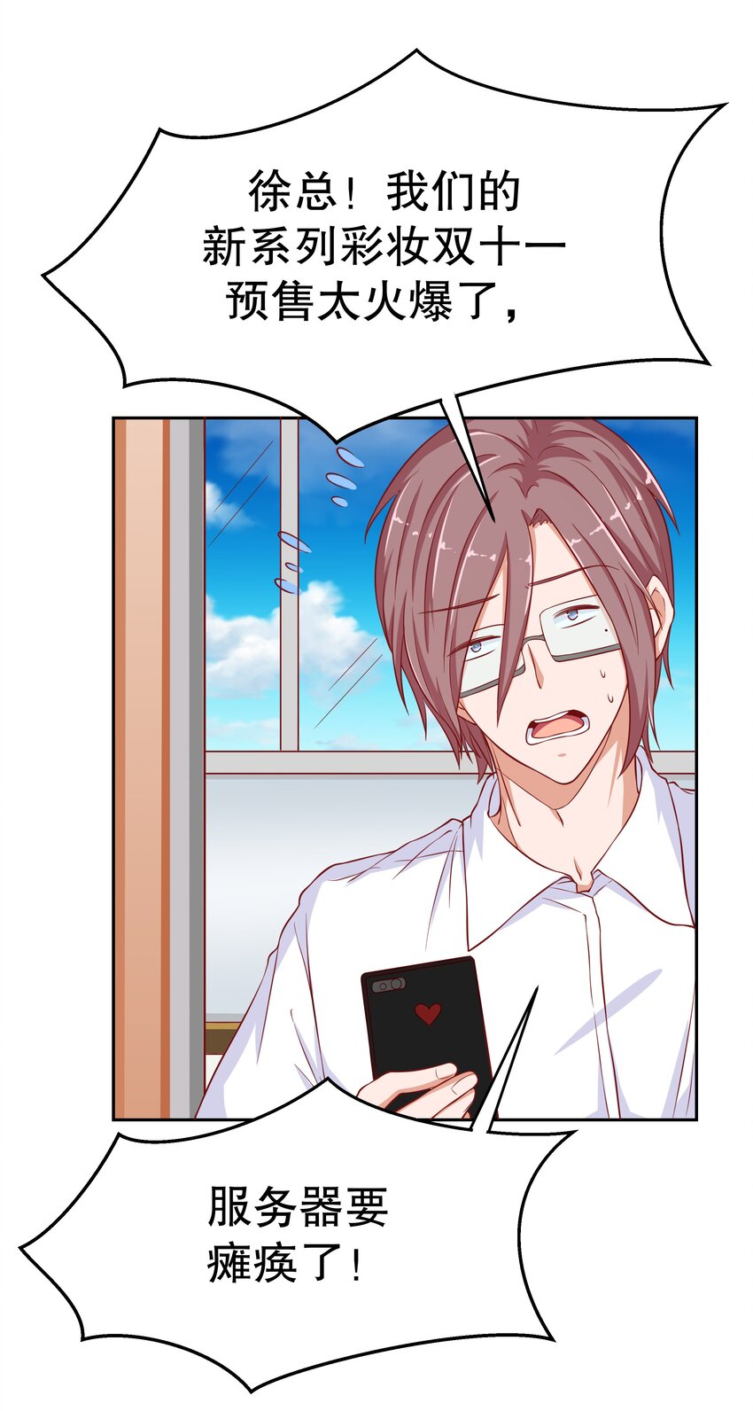 19 毫无防备-第19话