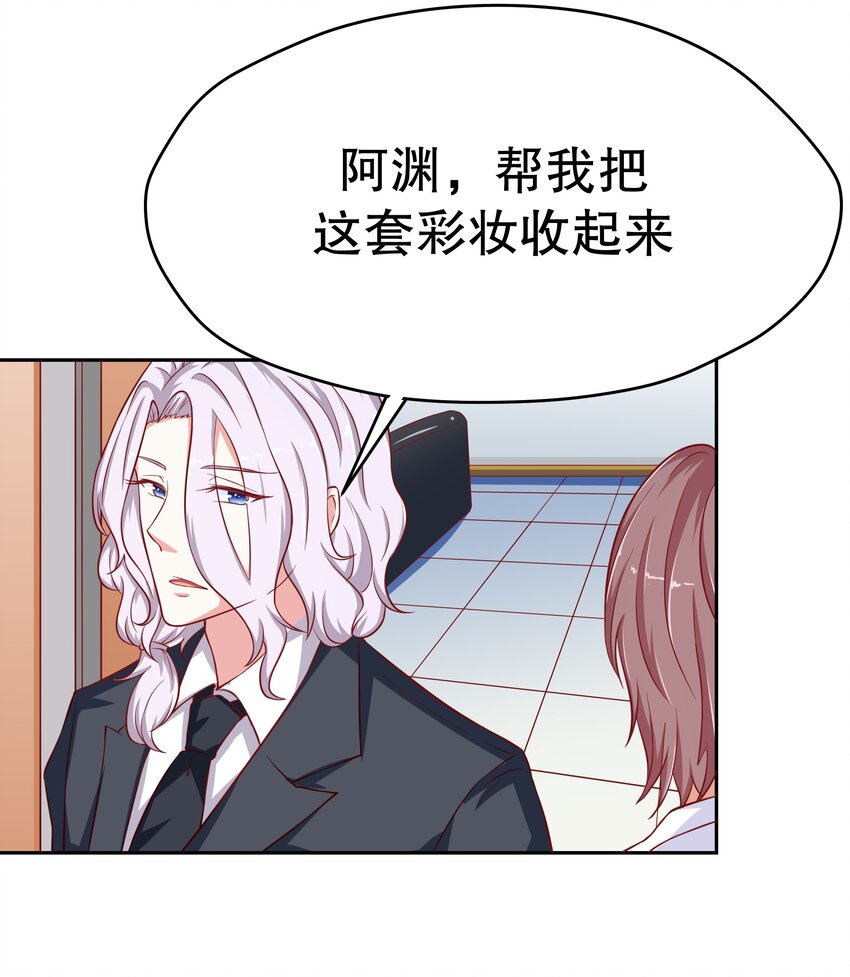 19 毫无防备-第19话