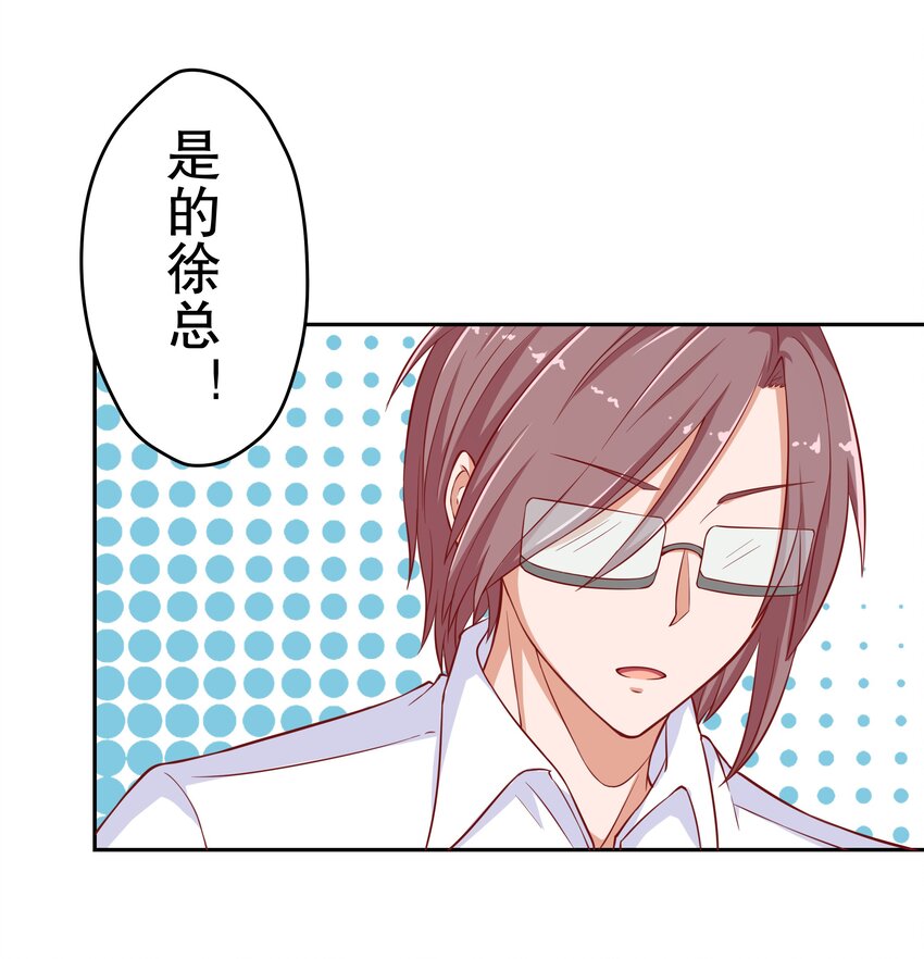 19 毫无防备-第19话