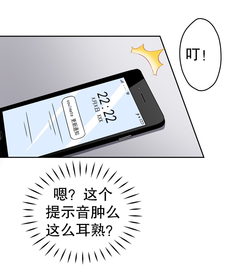 19 毫无防备-第19话