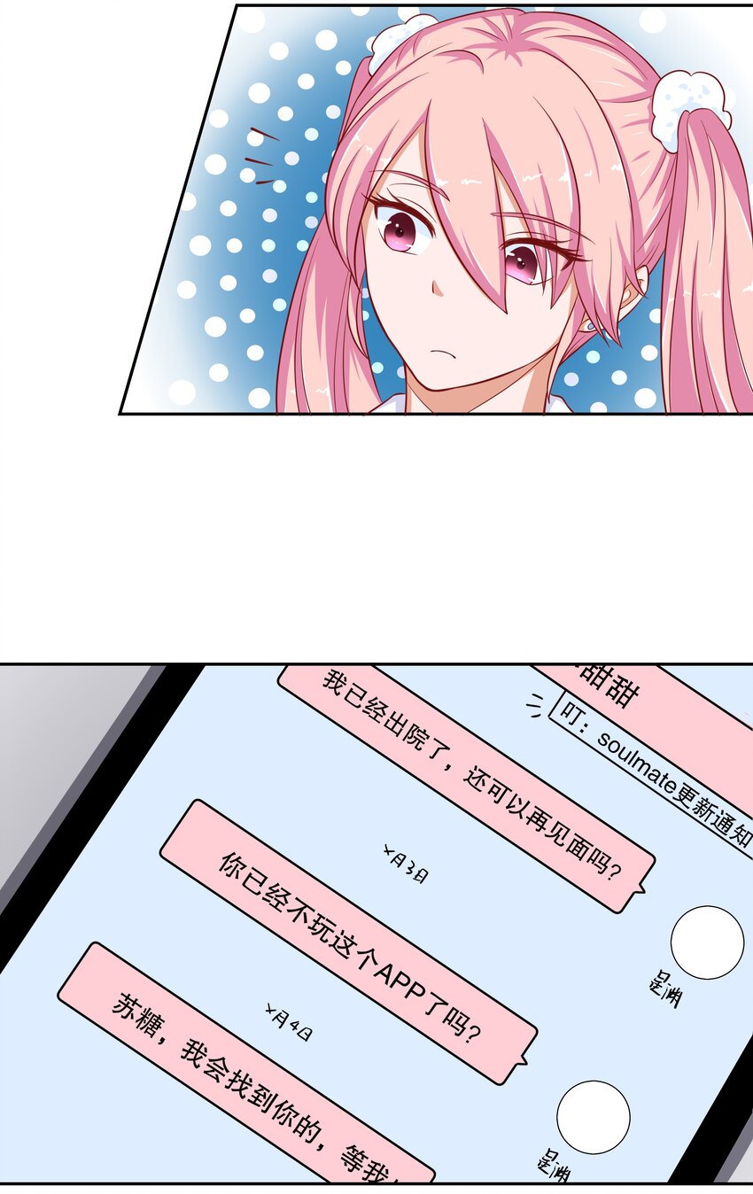 19 毫无防备-第19话