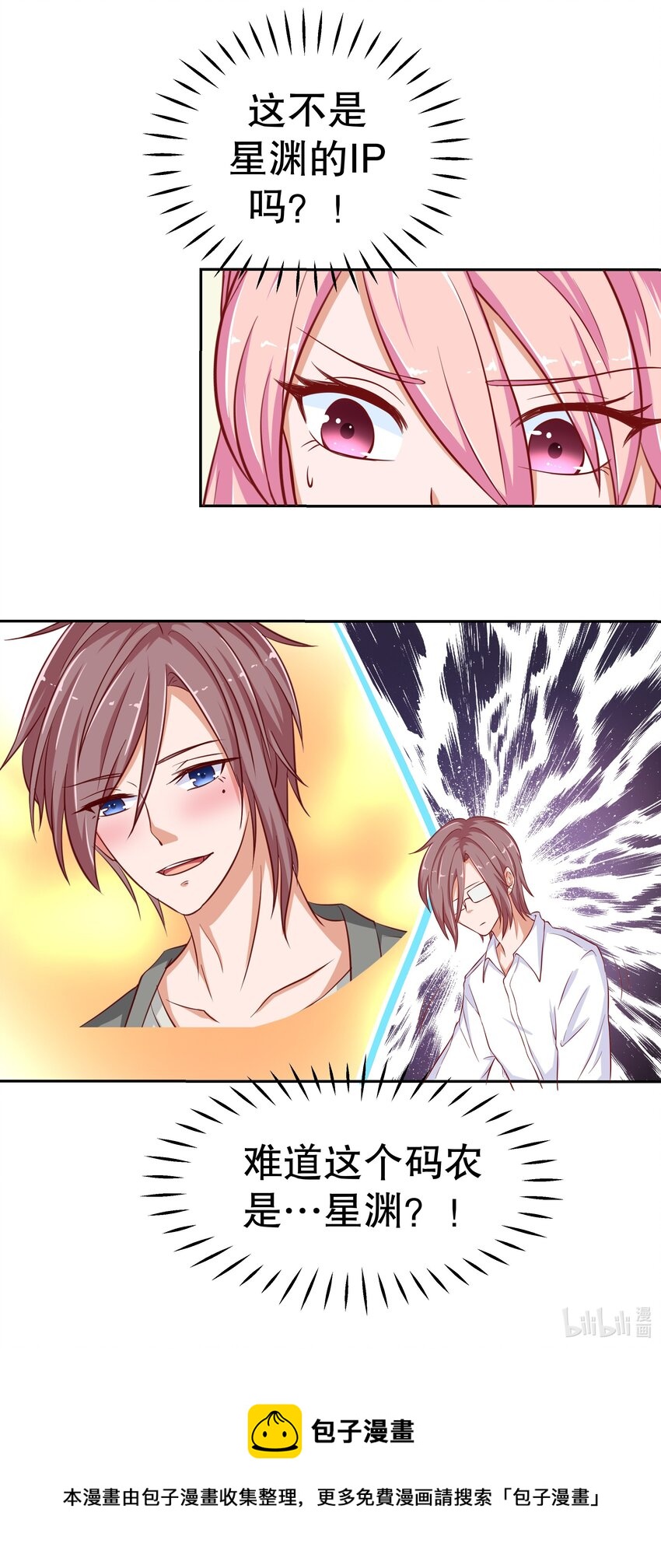 19 毫无防备-第19话