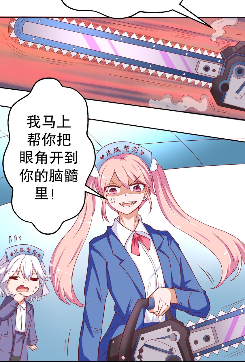 19 毫无防备-第19话