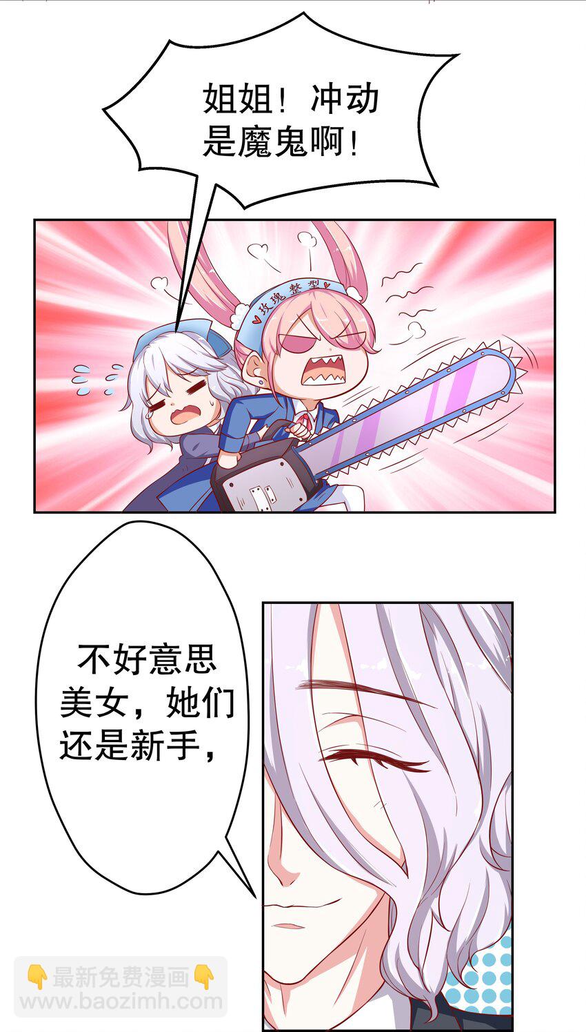 19 毫无防备-第19话