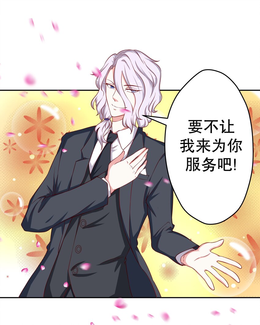 19 毫无防备-第19话