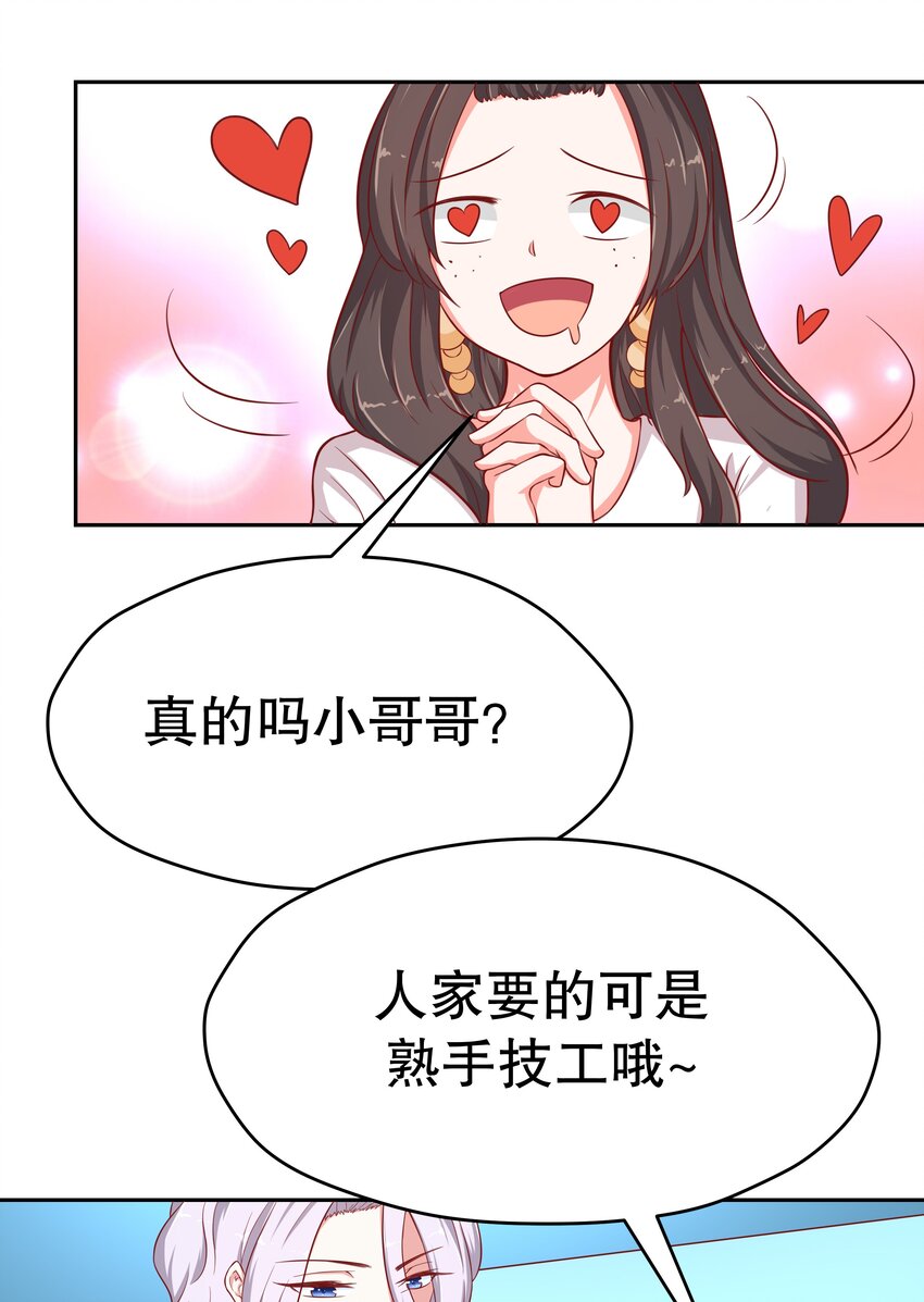 19 毫无防备-第19话