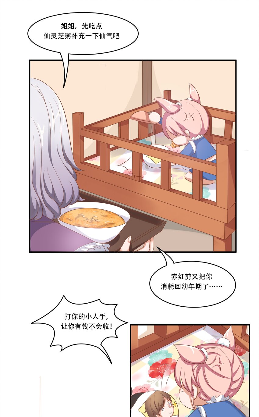 3 生气，自闭-第3话