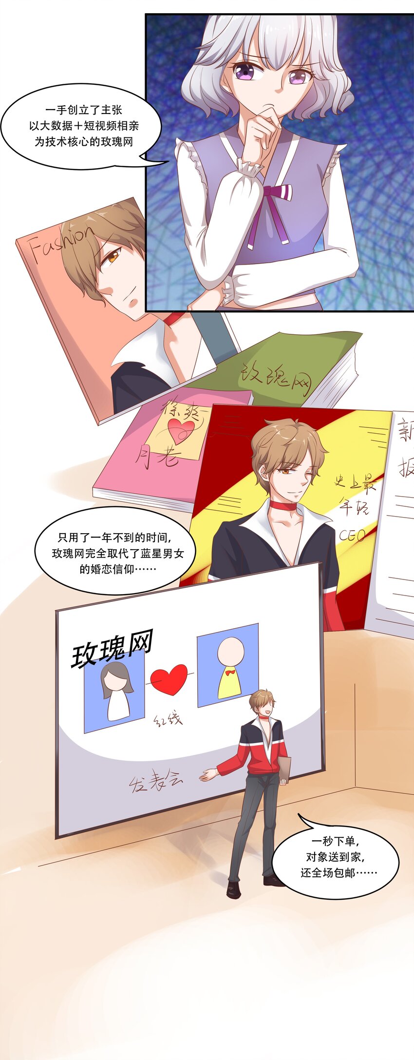 3 生气，自闭-第3话