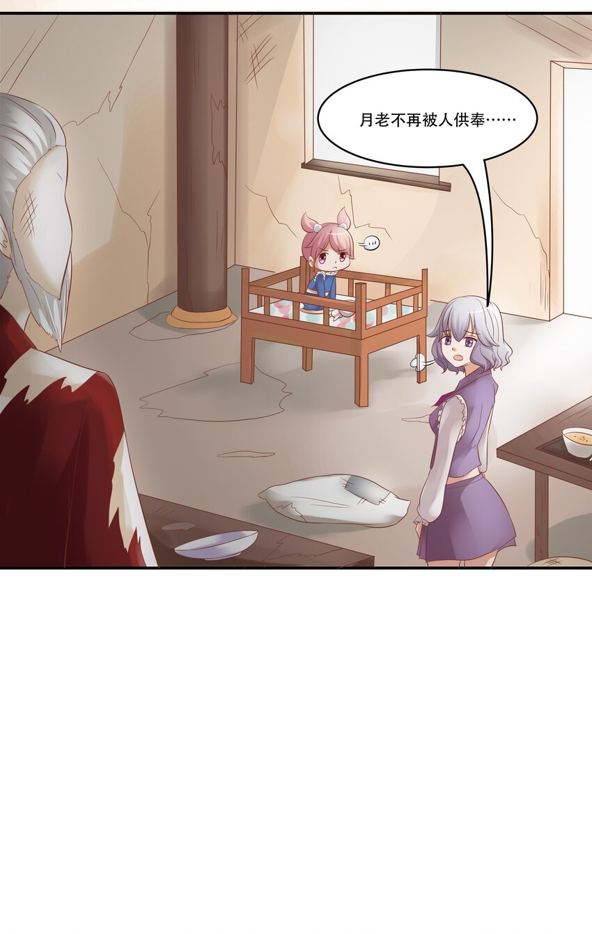 3 生气，自闭-第3话