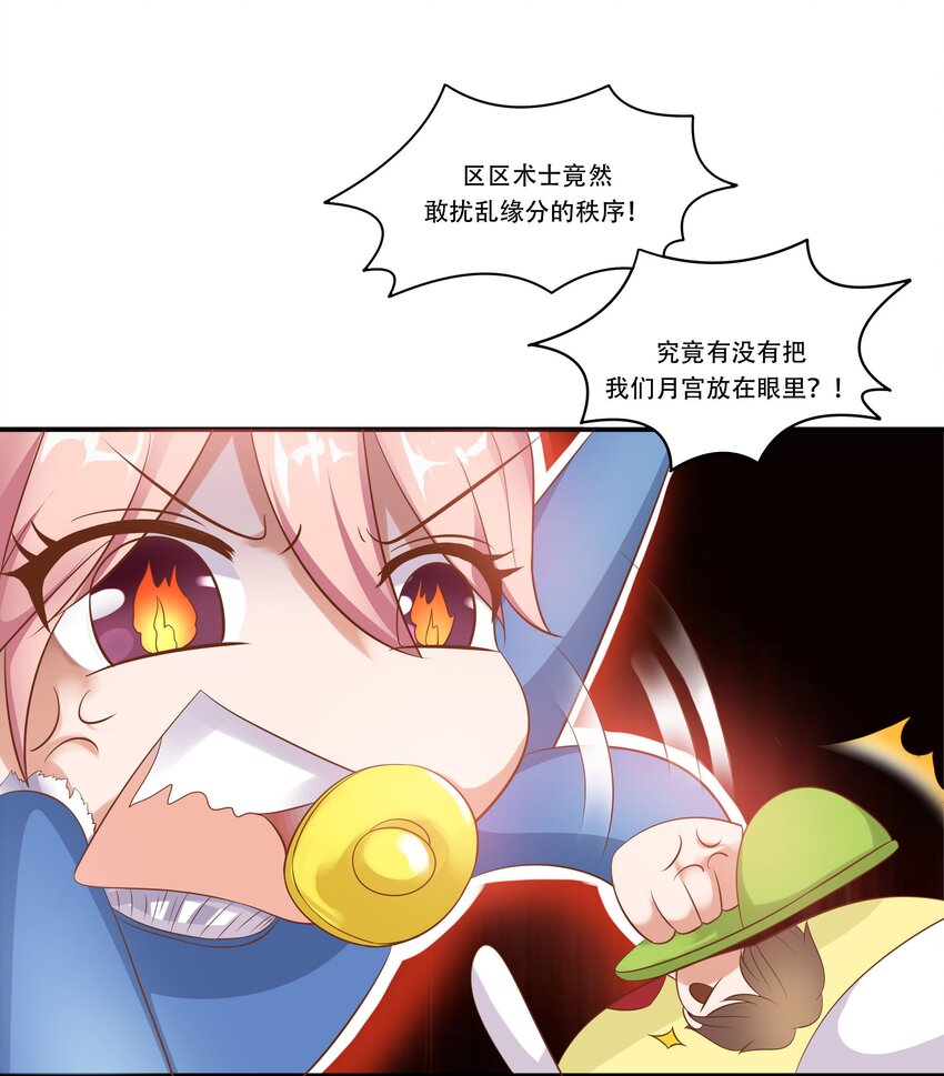 3 生气，自闭-第3话