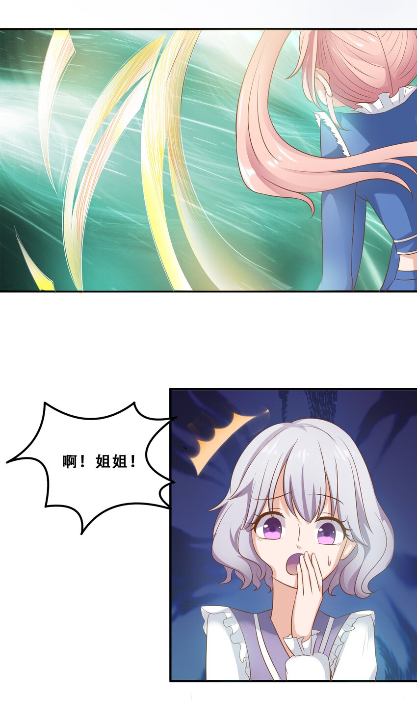 3 生气，自闭-第3话