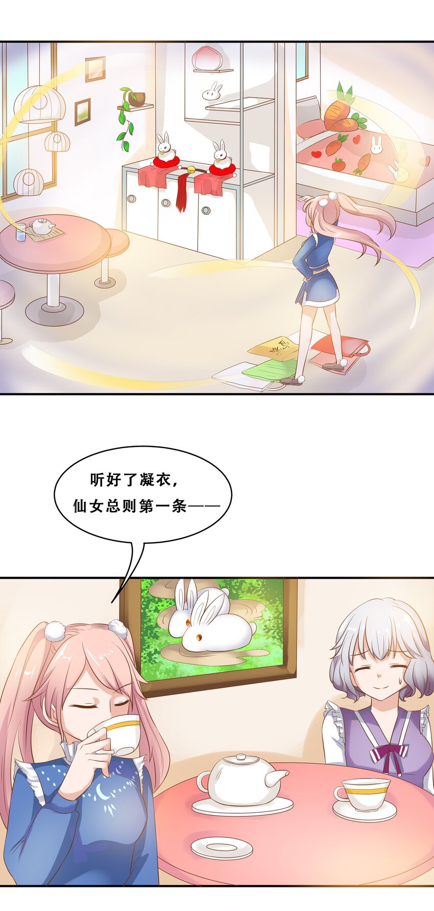 3 生气，自闭-第3话