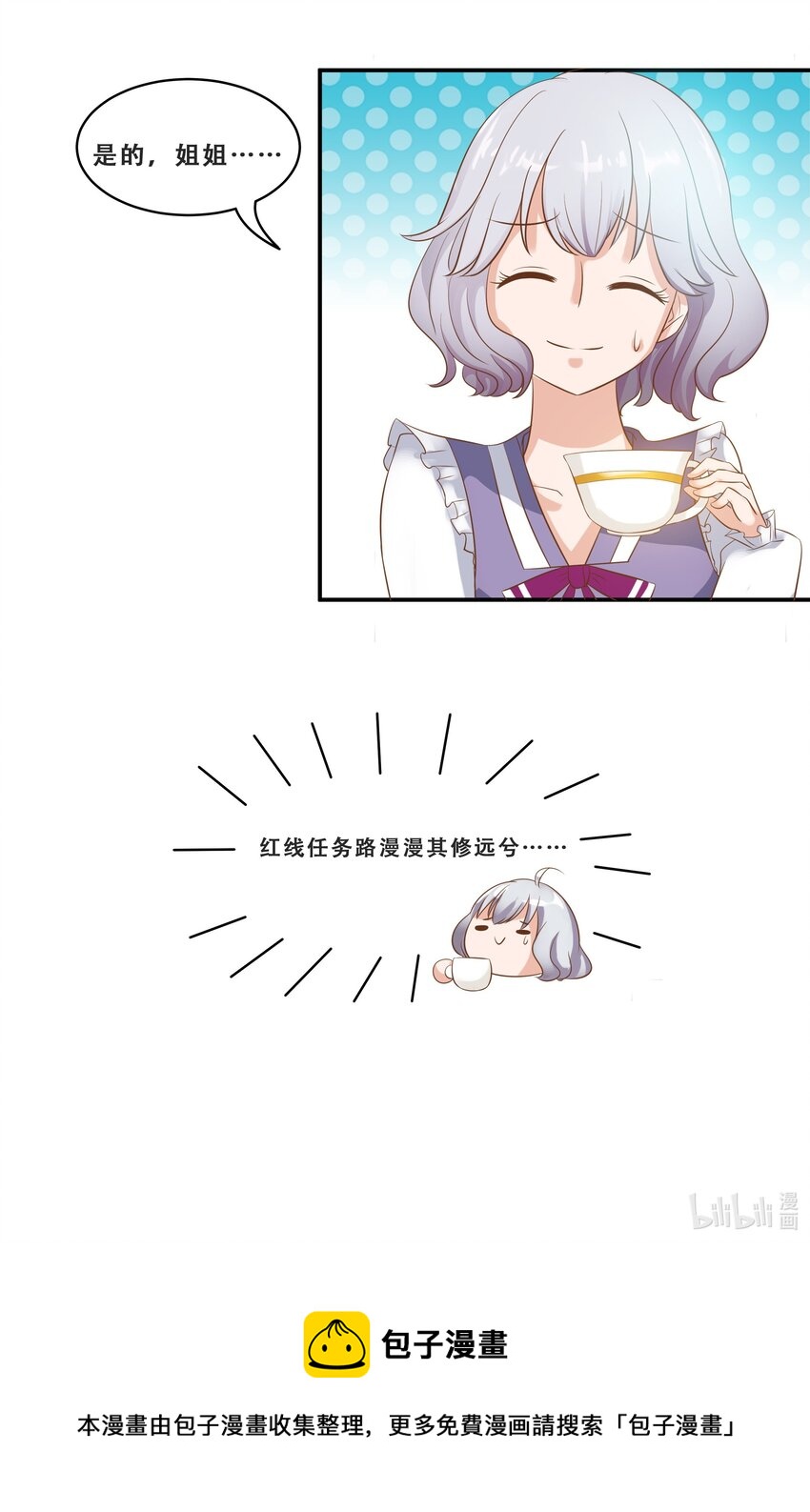 3 生气，自闭-第3话