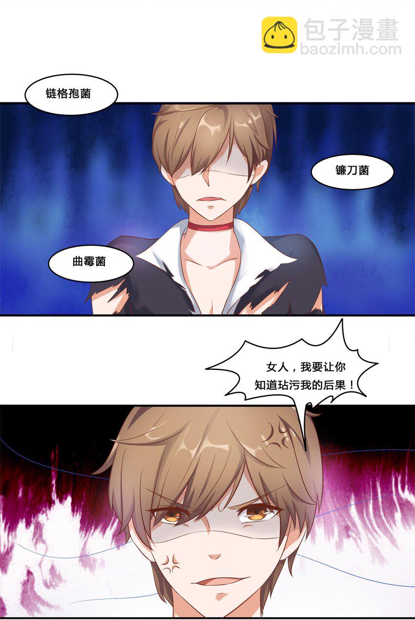 3 生气，自闭-第3话