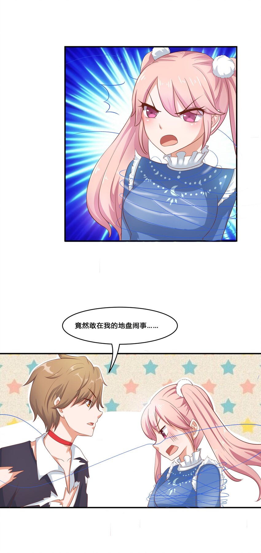 3 生气，自闭-第3话