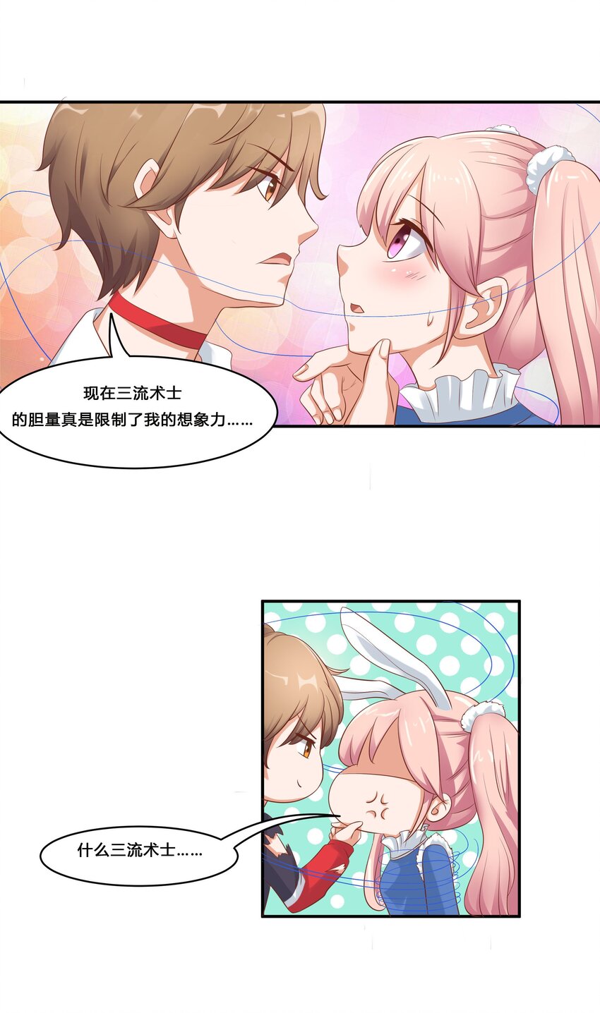 3 生气，自闭-第3话