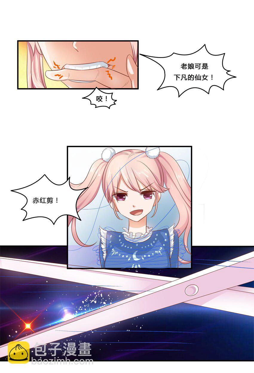 3 生气，自闭-第3话