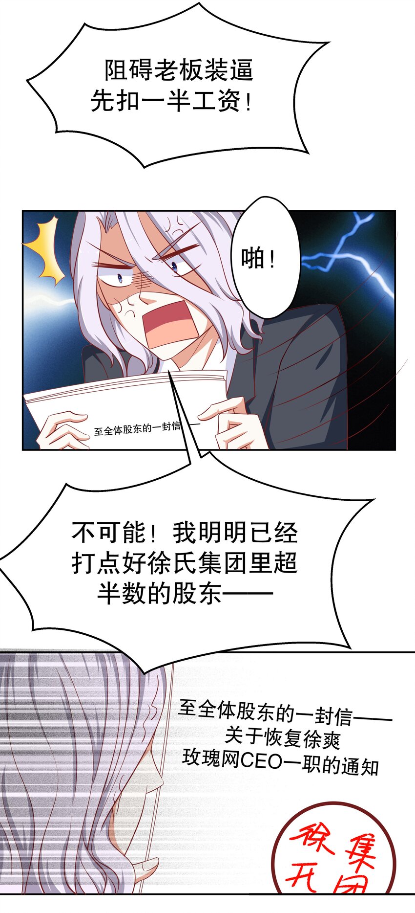 21 夺权一时爽(1/2)-第21话