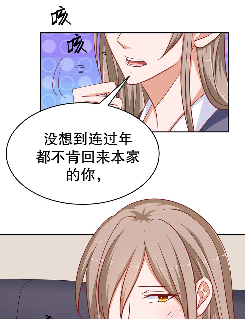 21 夺权一时爽(1/2)-第21话