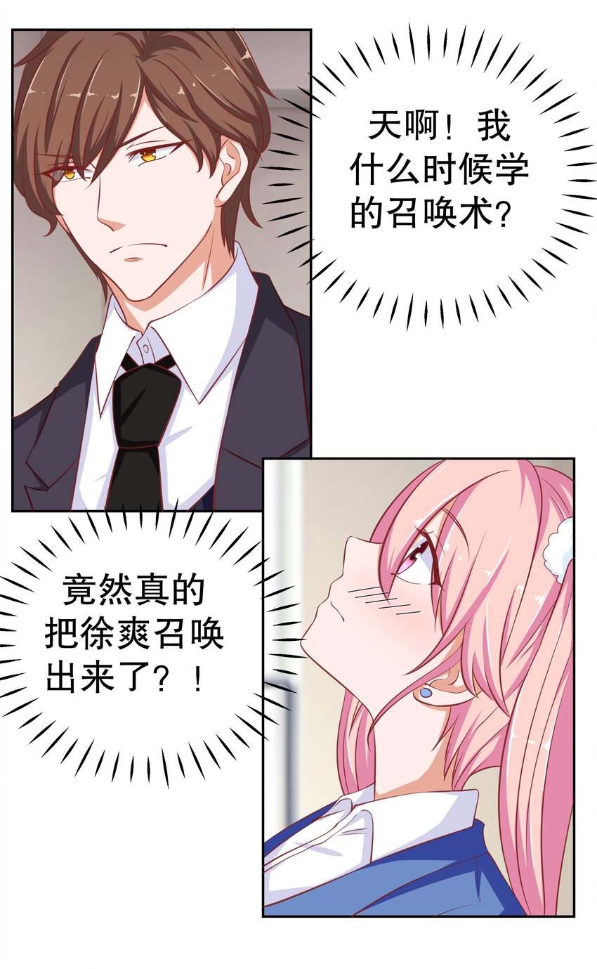 21 夺权一时爽(1/2)-第21话