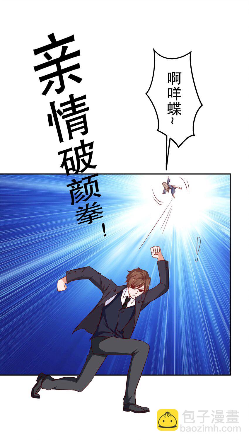 21 夺权一时爽(1/2)-第21话