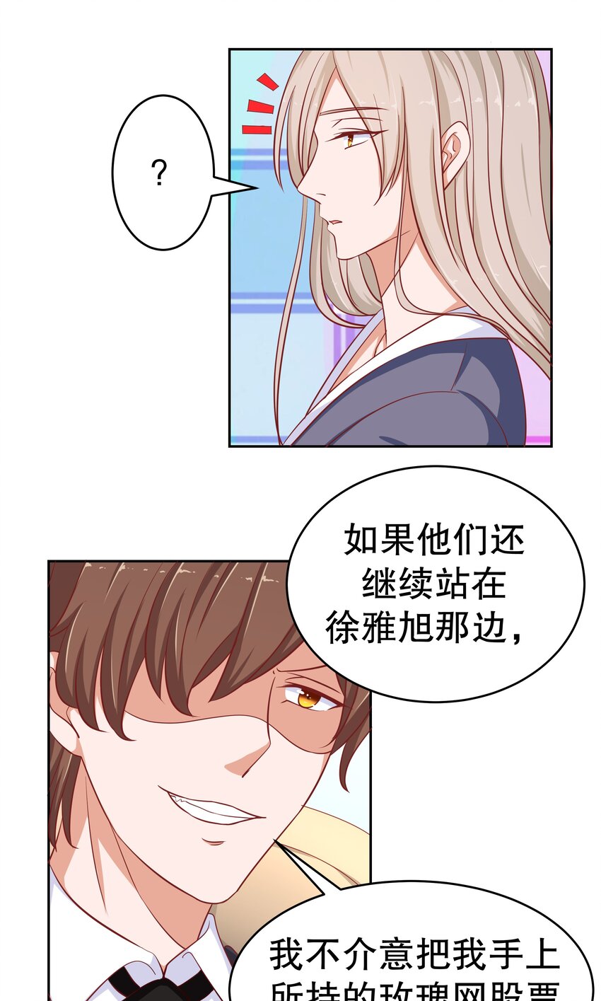 21 夺权一时爽(1/2)-第21话