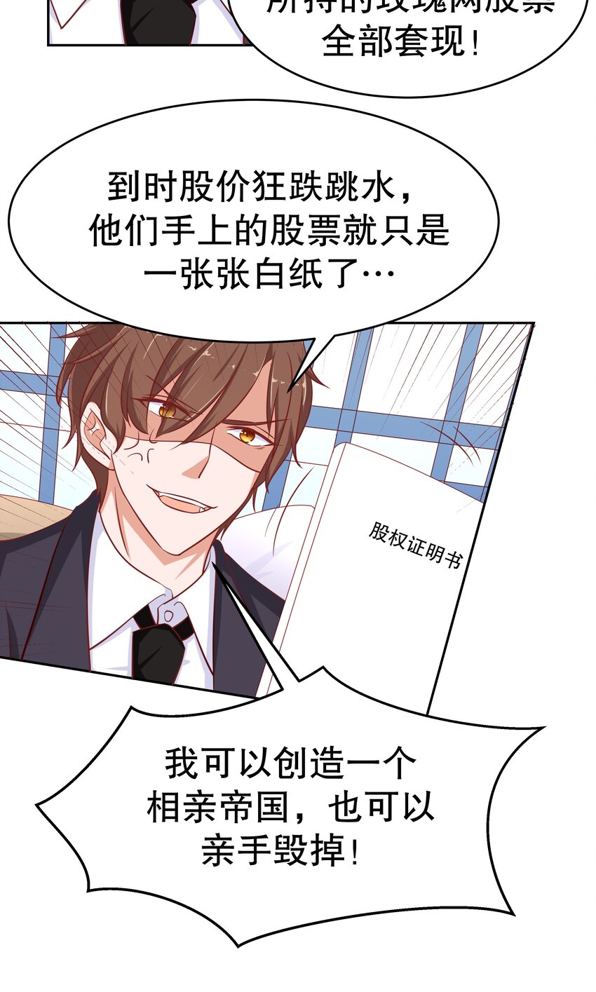 21 夺权一时爽(1/2)-第21话