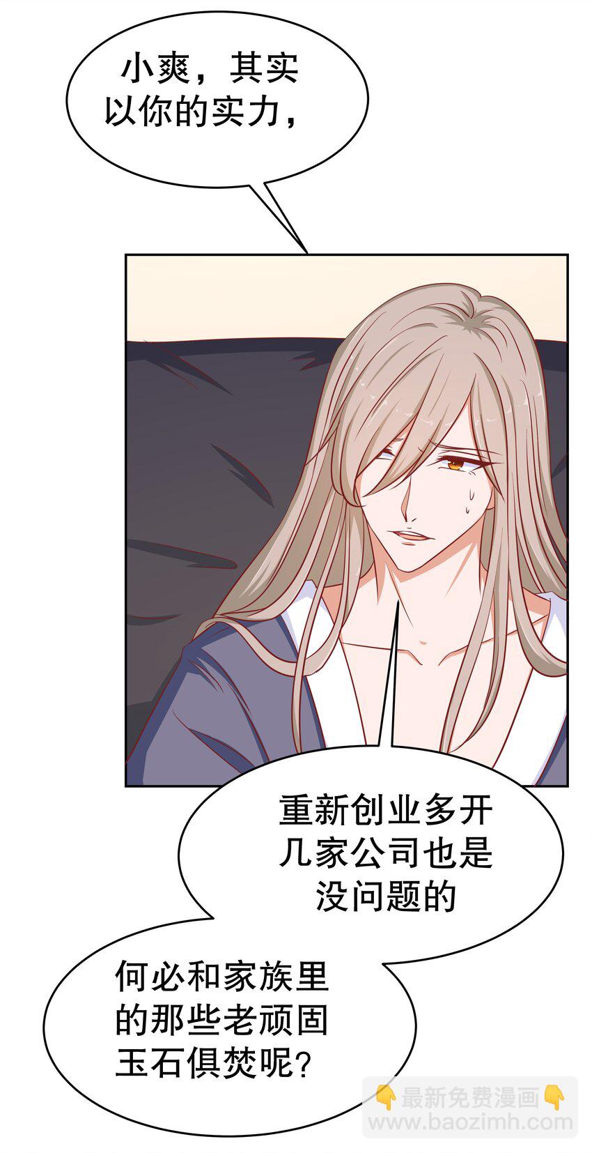 21 夺权一时爽(1/2)-第21话