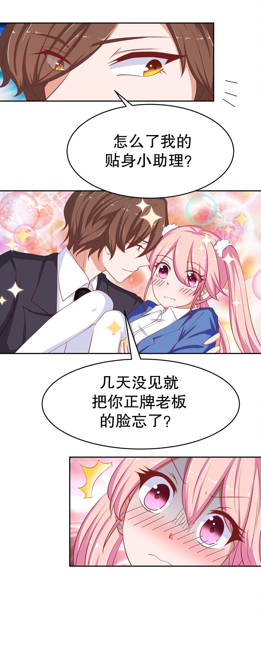 21 夺权一时爽(1/2)-第21话