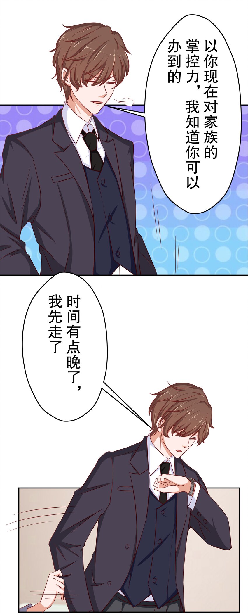 21 夺权一时爽(1/2)-第21话