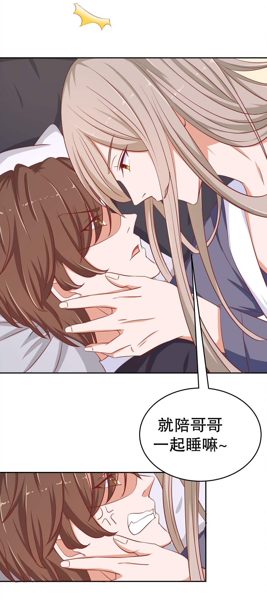 21 夺权一时爽(1/2)-第21话