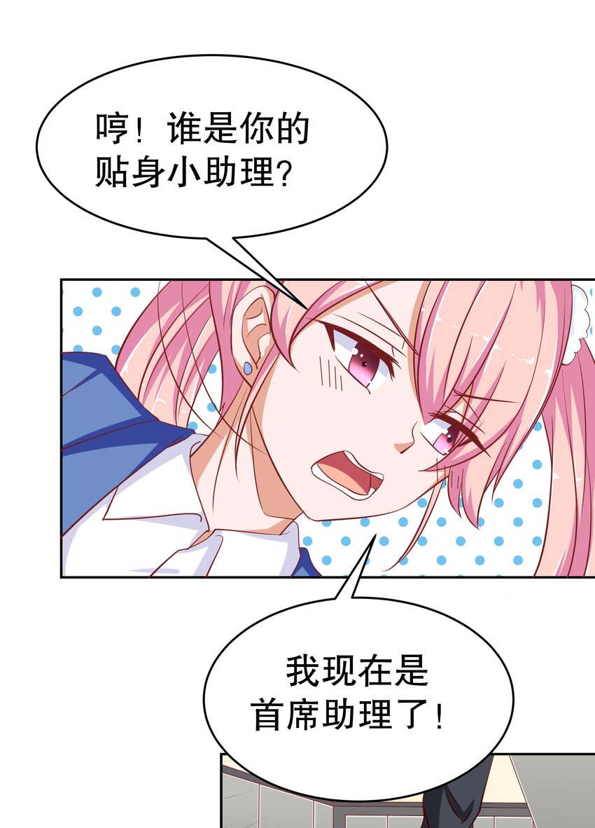 21 夺权一时爽(1/2)-第21话