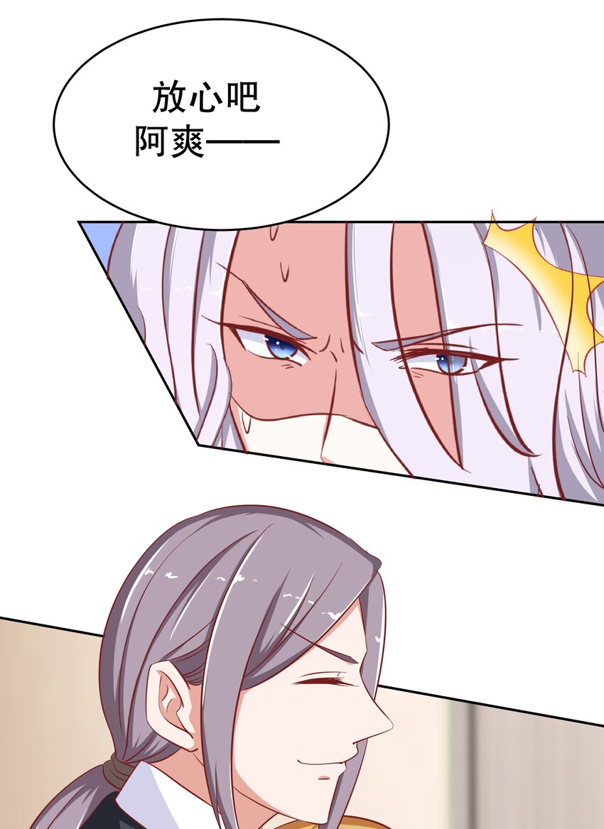 21 夺权一时爽(1/2)-第21话