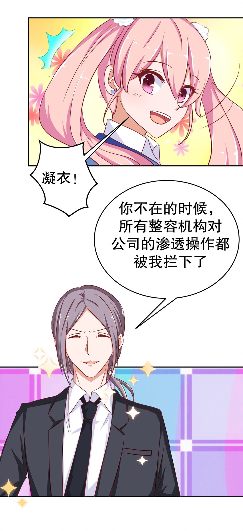 21 夺权一时爽(1/2)-第21话